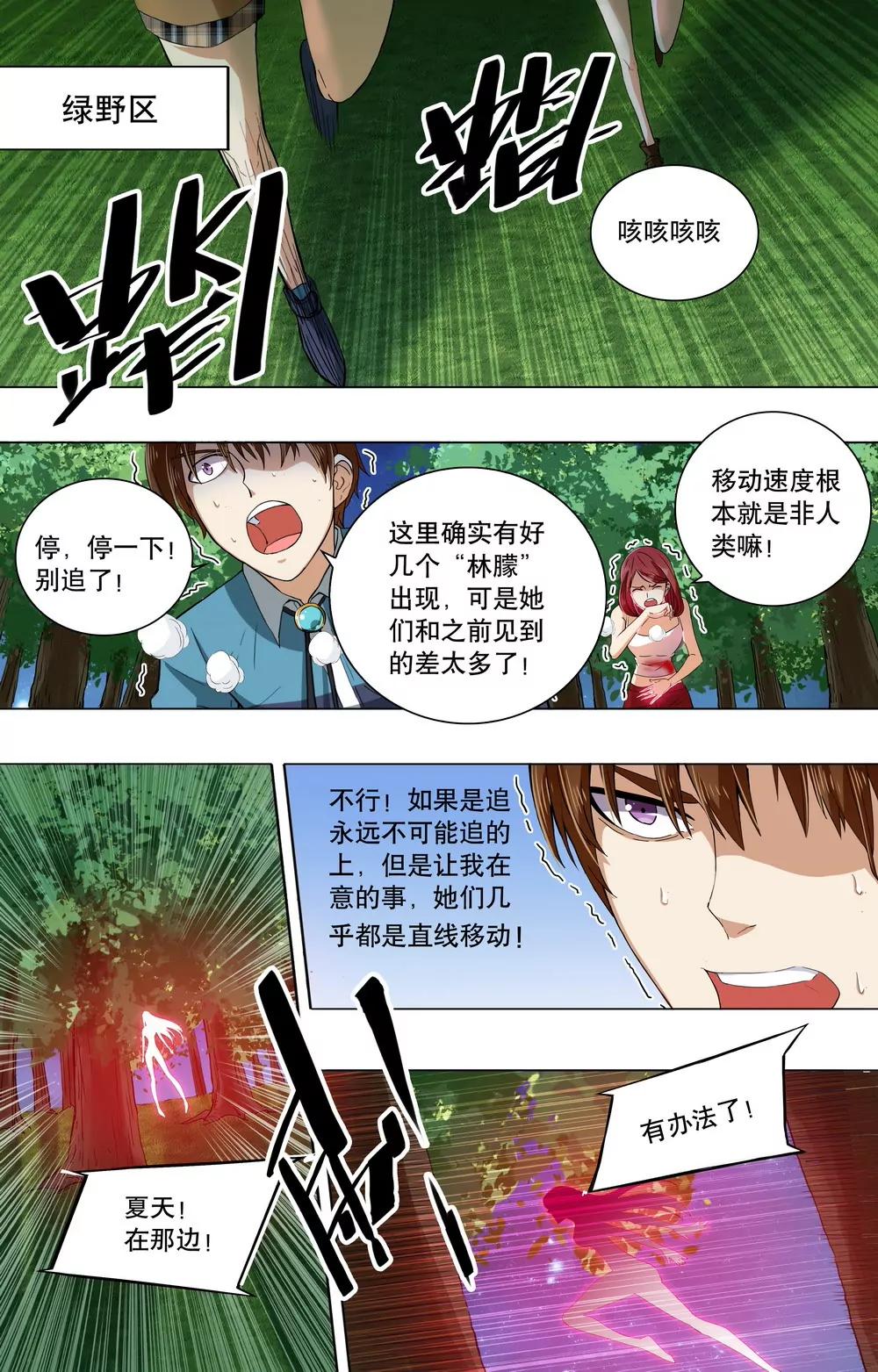 第16话 山穷水尽疑无路3