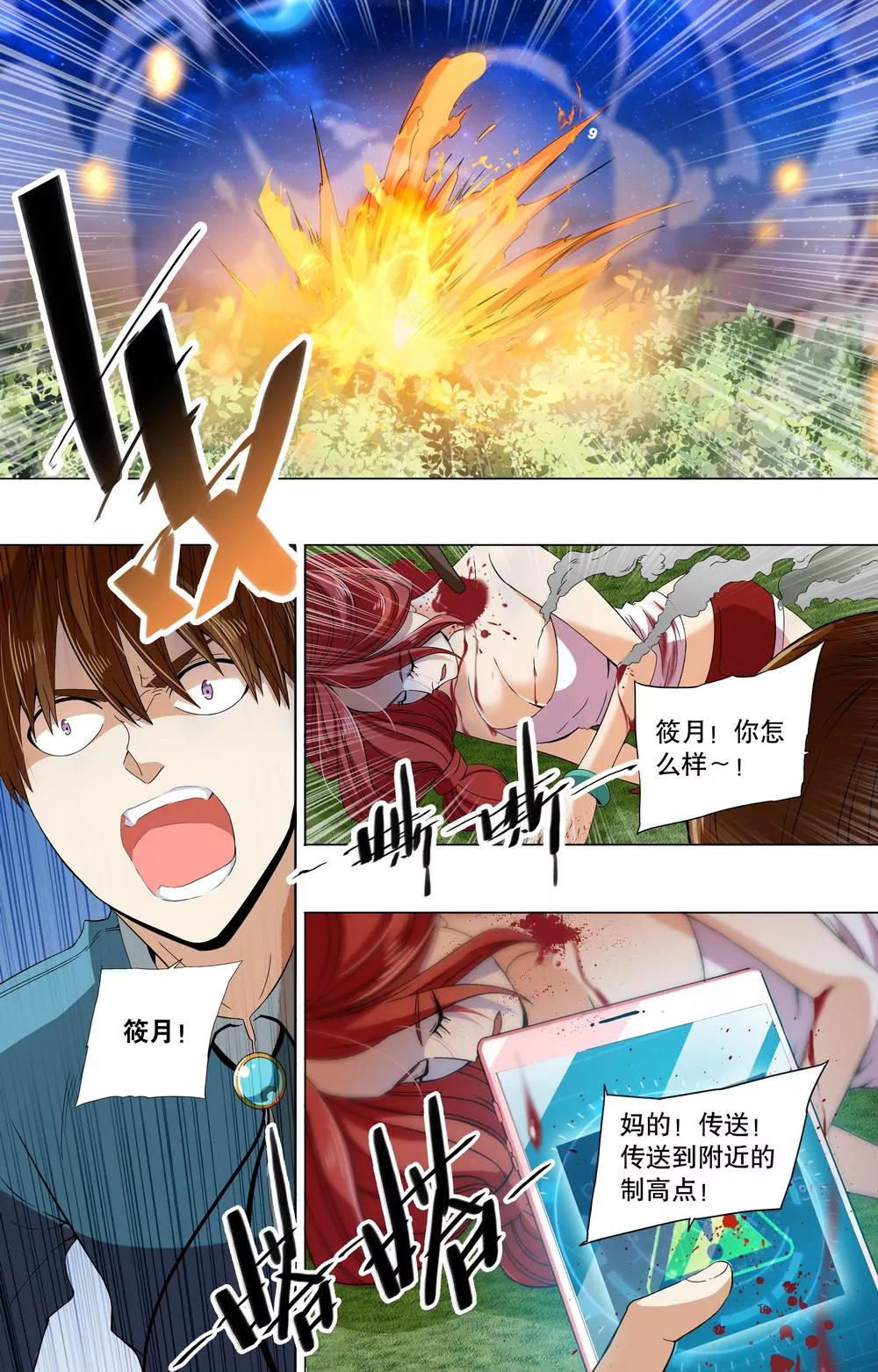 第16话 山穷水尽疑无路6