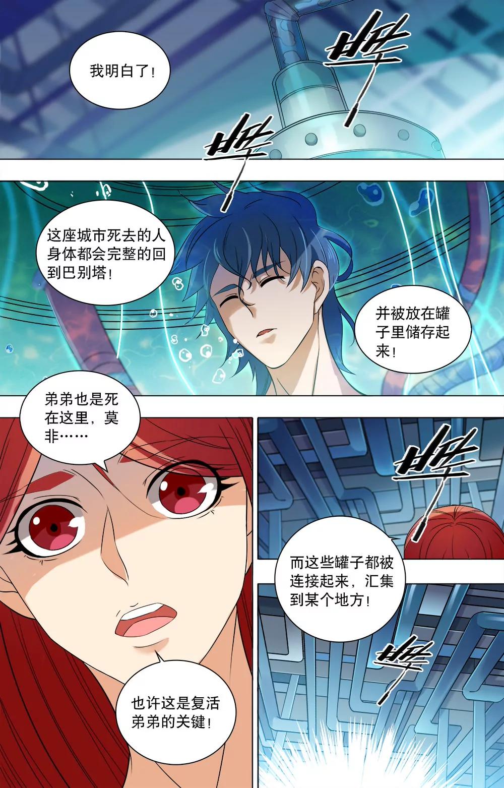 第35话 突入5