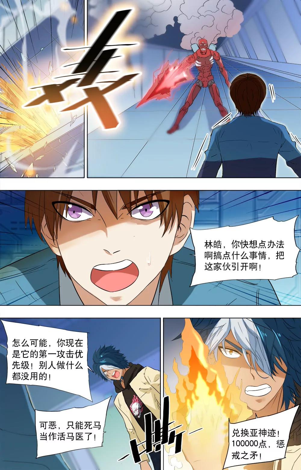 第35话 突入7