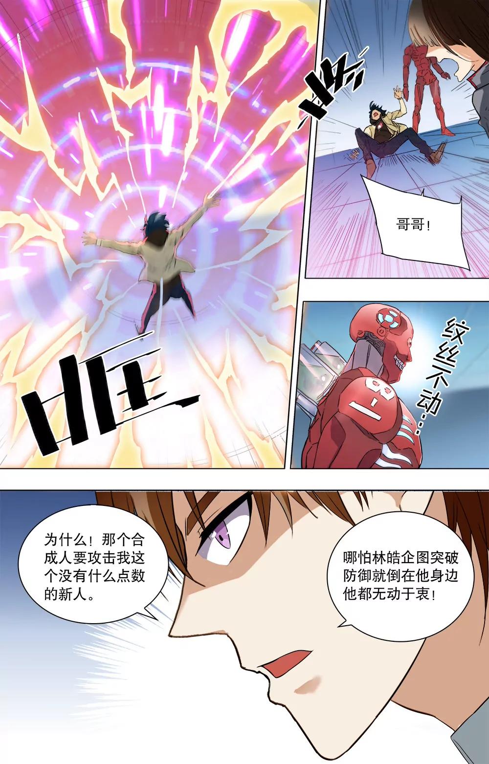 第35话 突入9