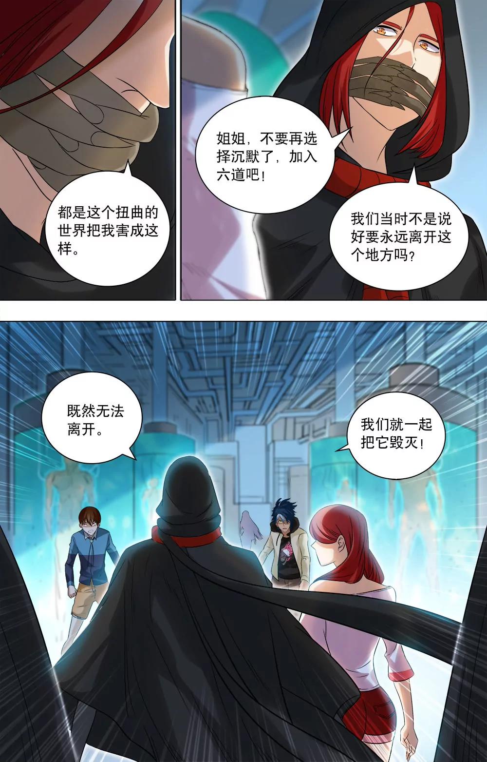第39话 战斗开始！2
