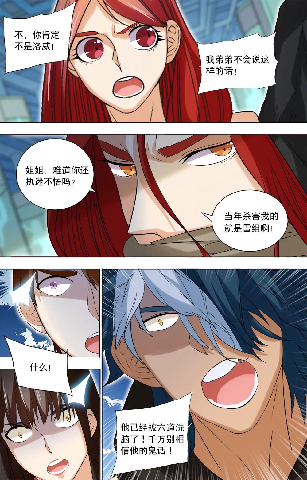 第39话 战斗开始！3