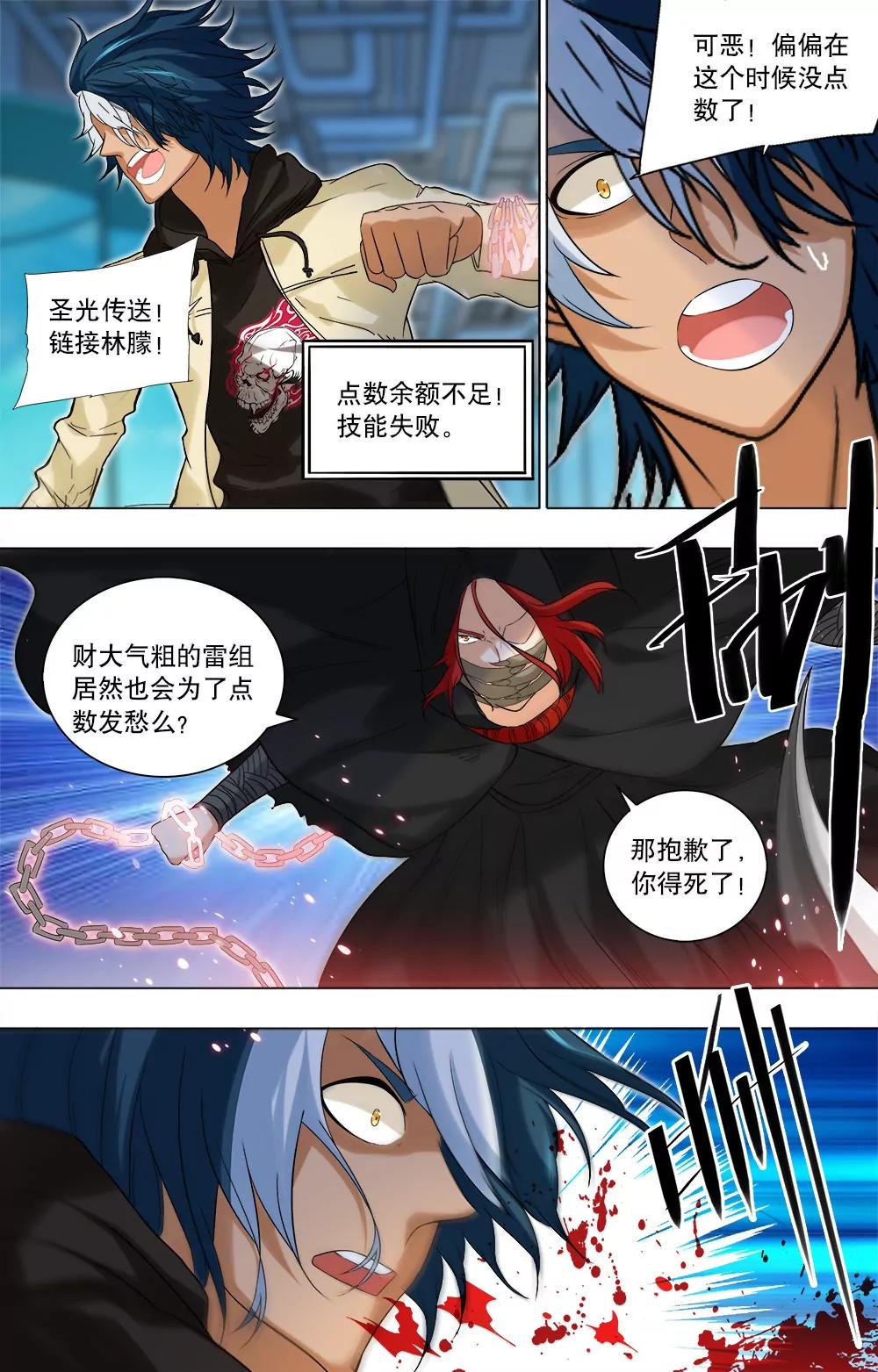 第39话 战斗开始！8