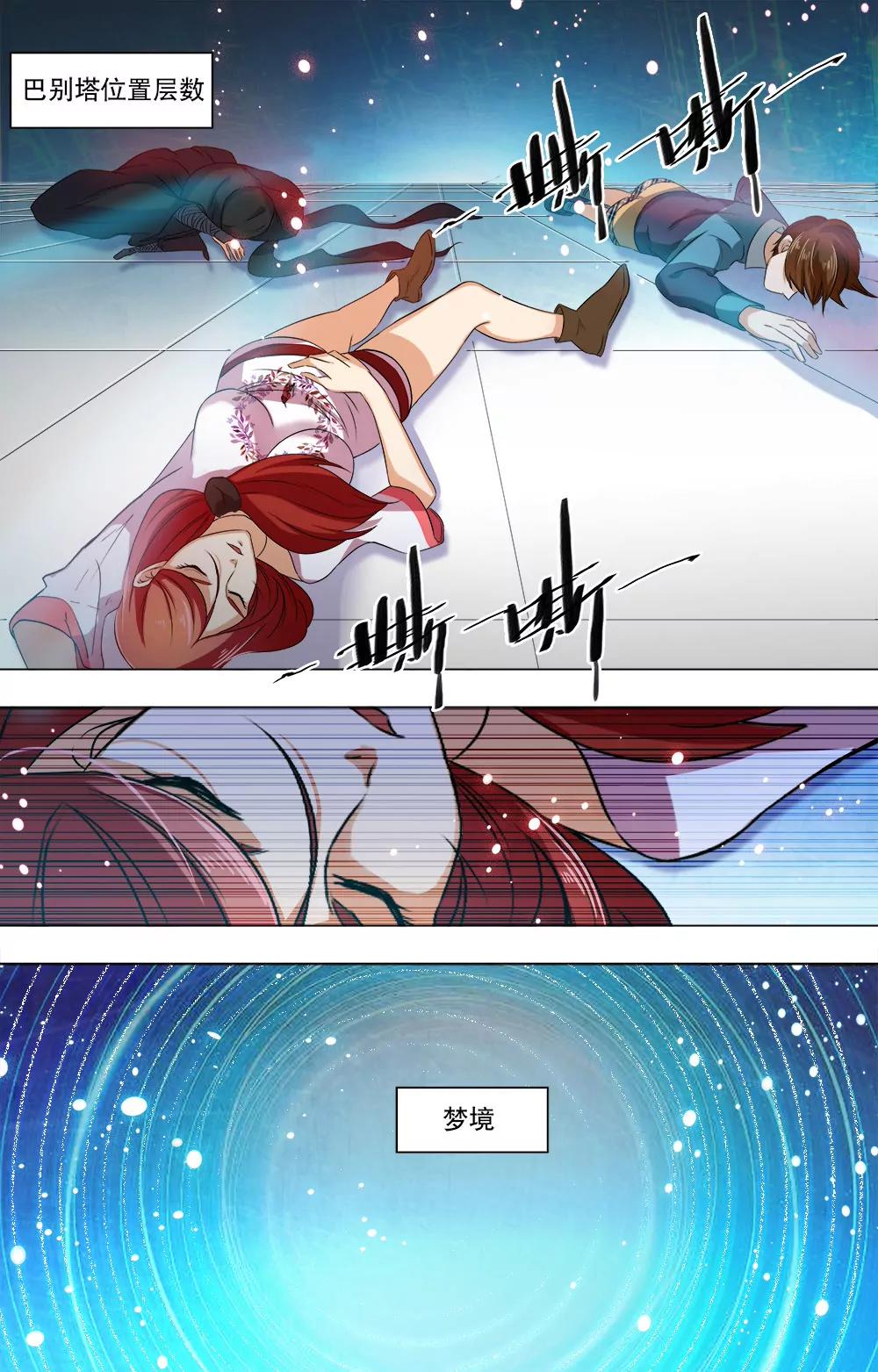 第41话 筱月的回忆0