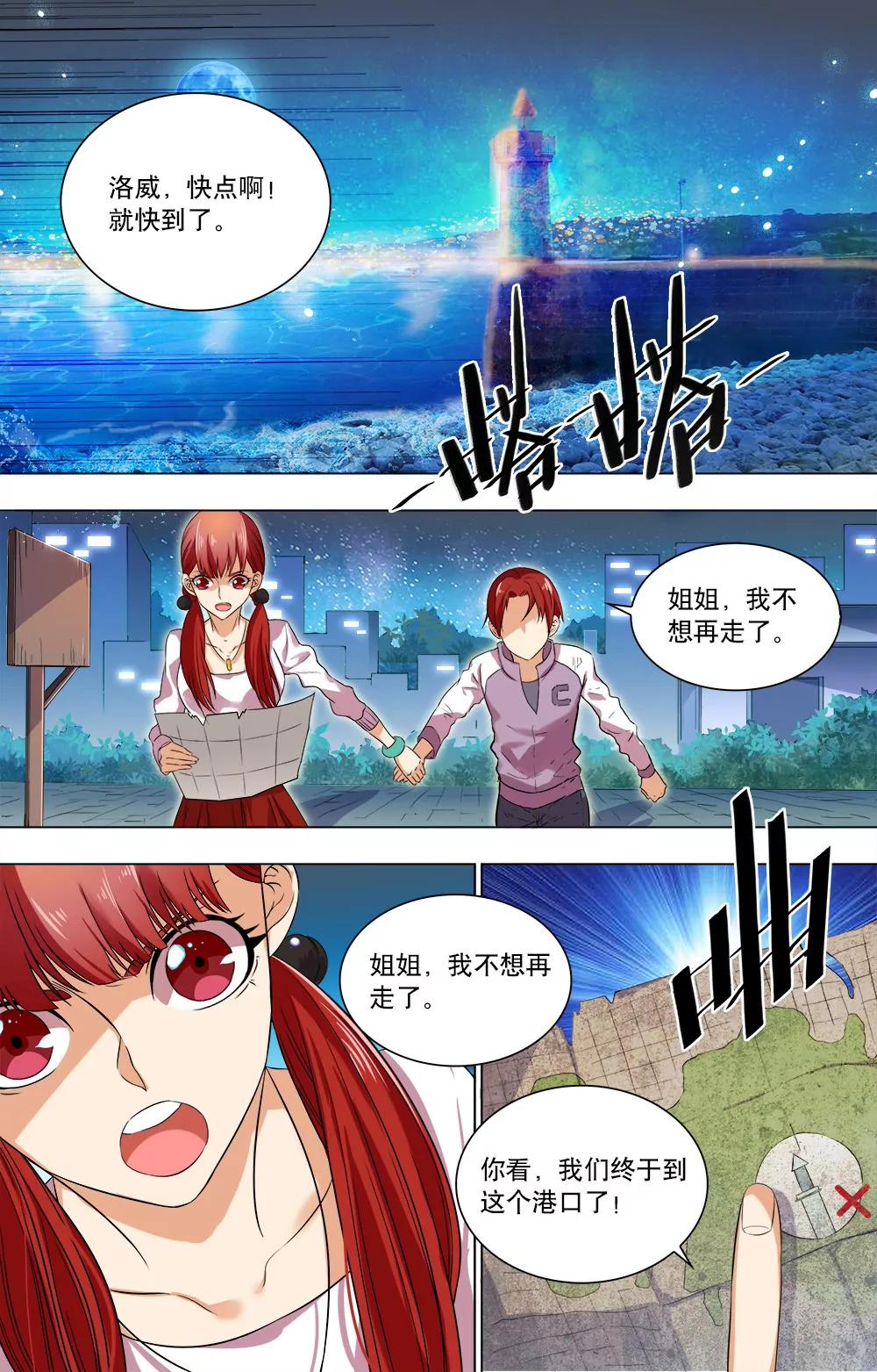 第41话 筱月的回忆1
