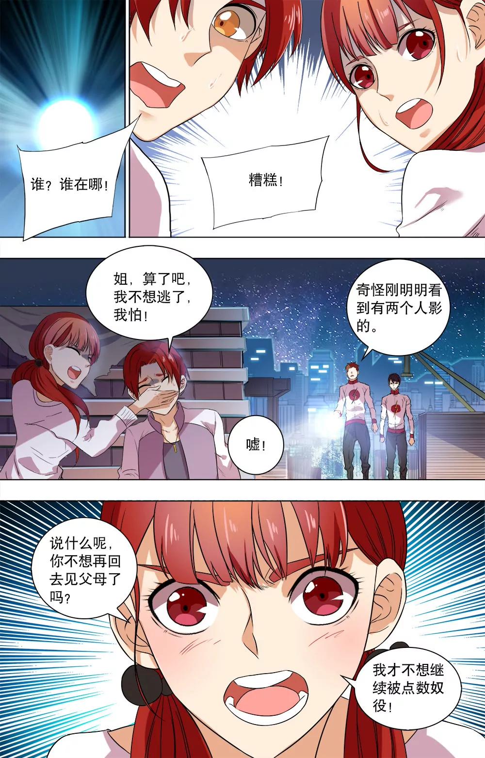 第41话 筱月的回忆3
