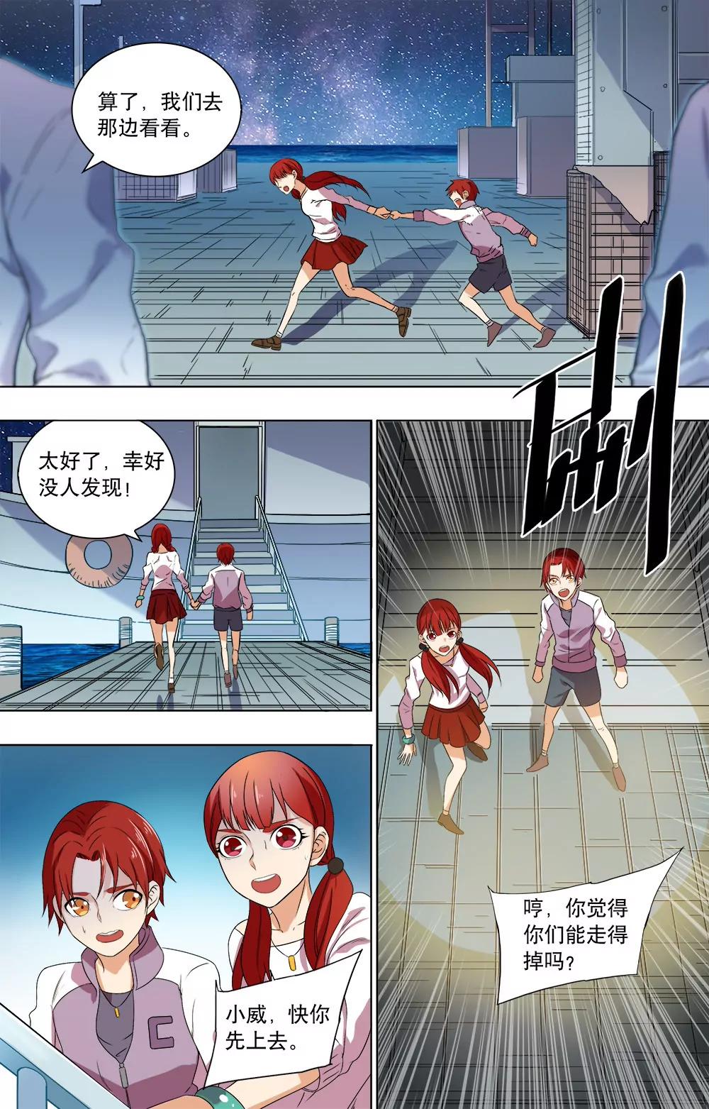 第41话 筱月的回忆4