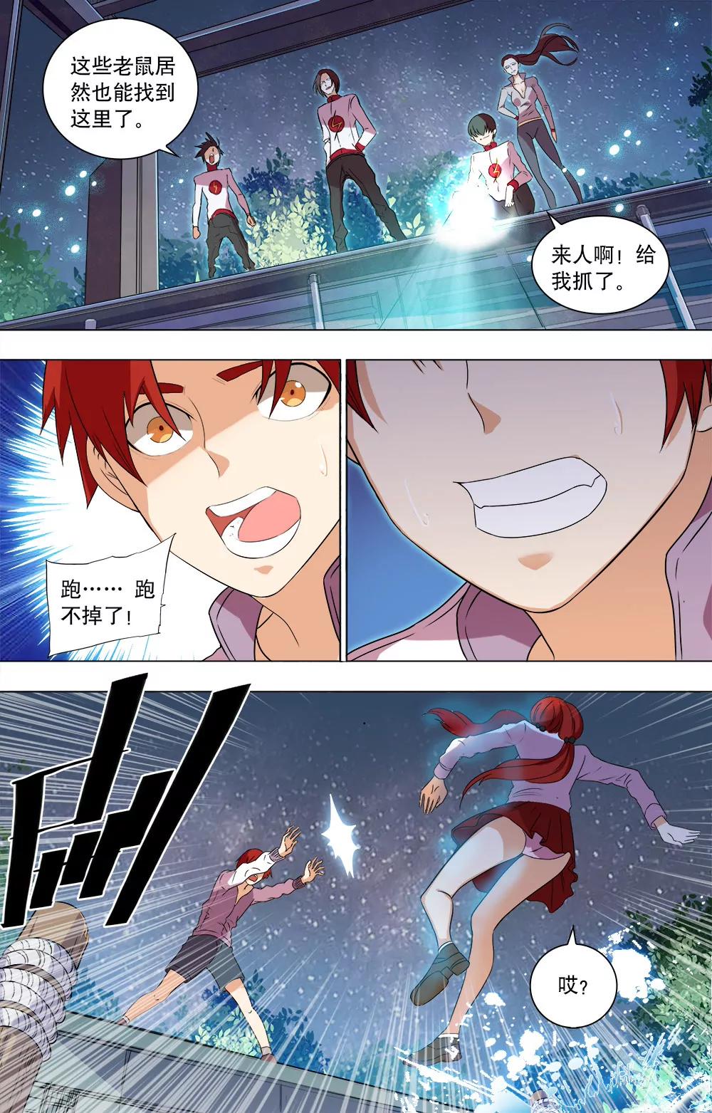 第41话 筱月的回忆5