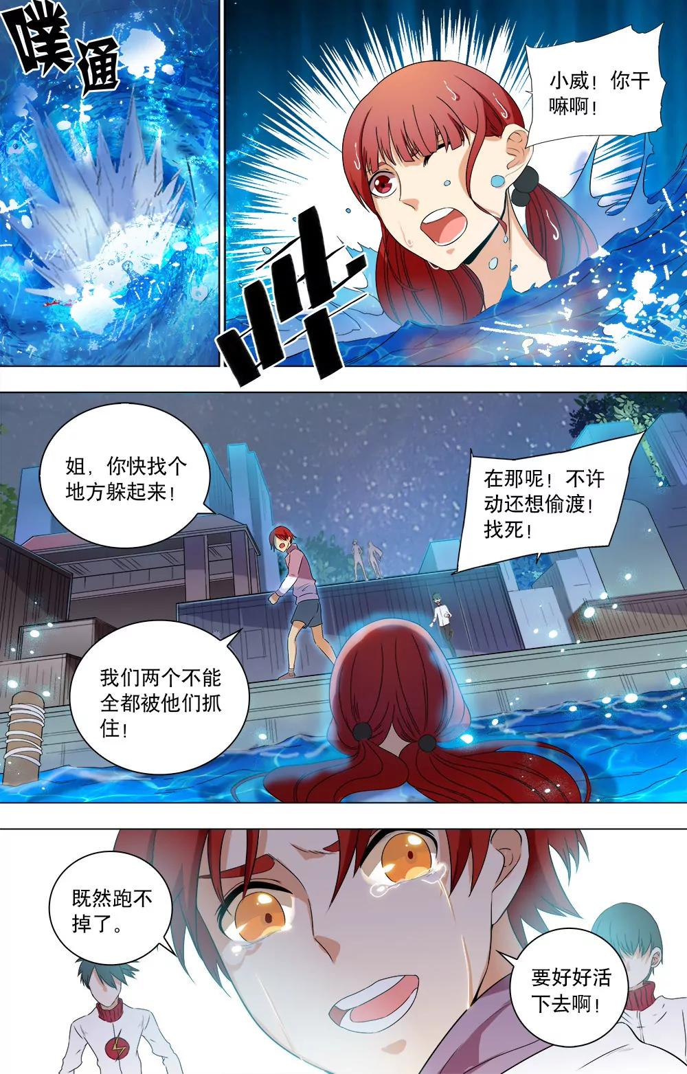 第41话 筱月的回忆6