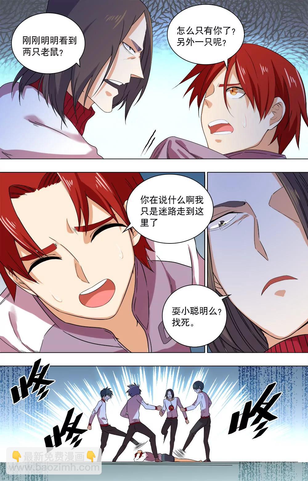 第41话 筱月的回忆7