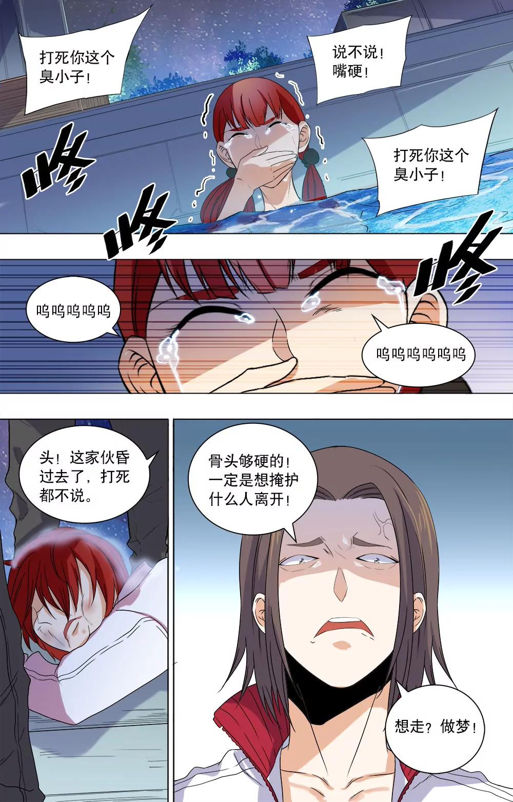 第41话 筱月的回忆8