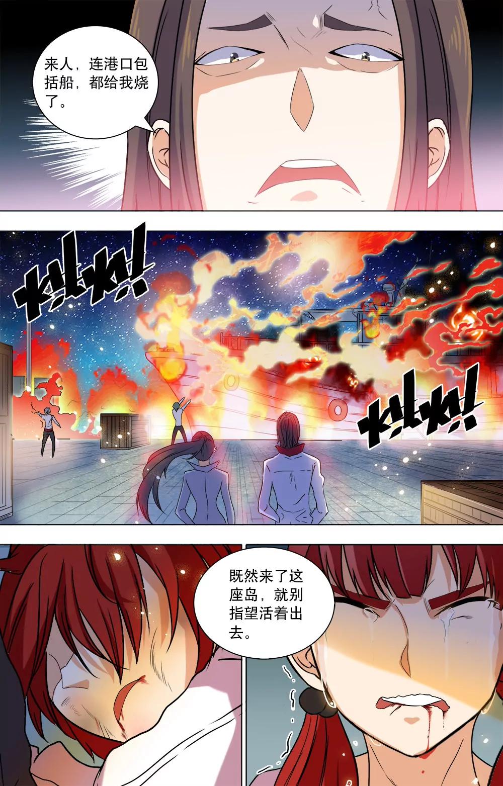 第41话 筱月的回忆9