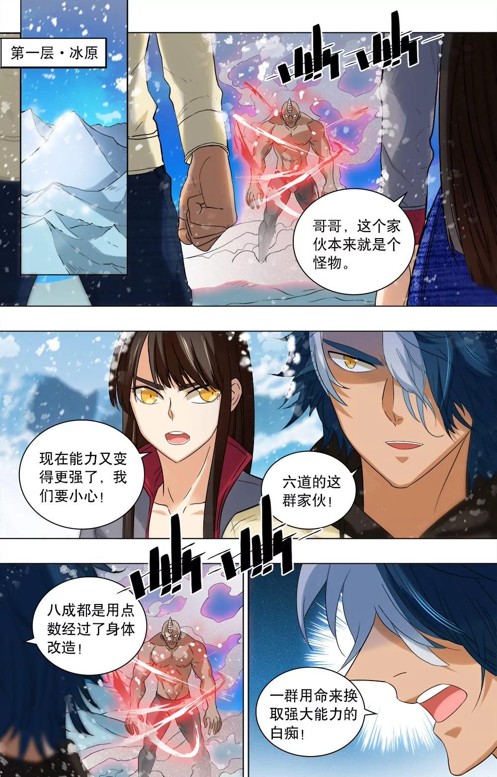 第45话 林浩的抉择0