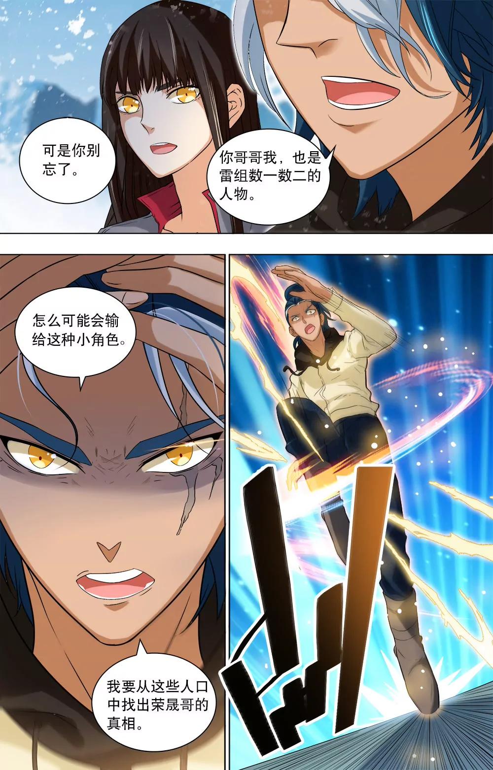第45话 林浩的抉择1