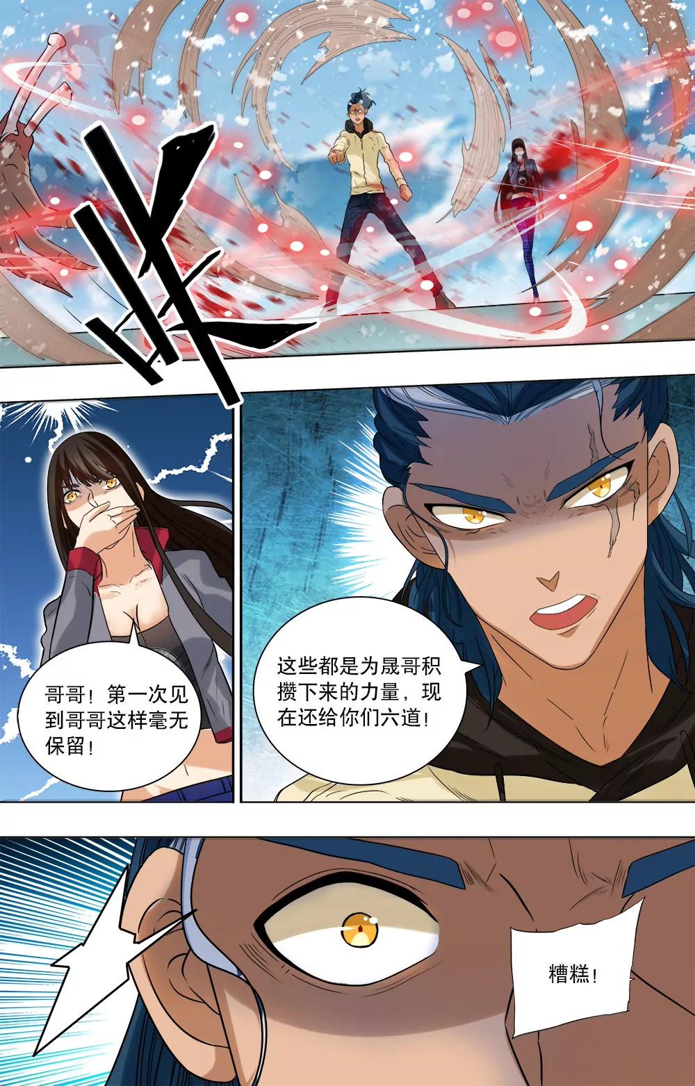 第45话 林浩的抉择4