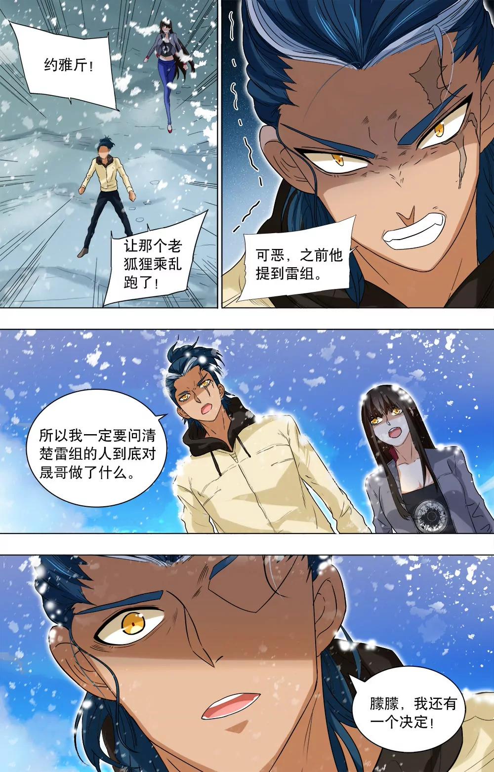 第45话 林浩的抉择5