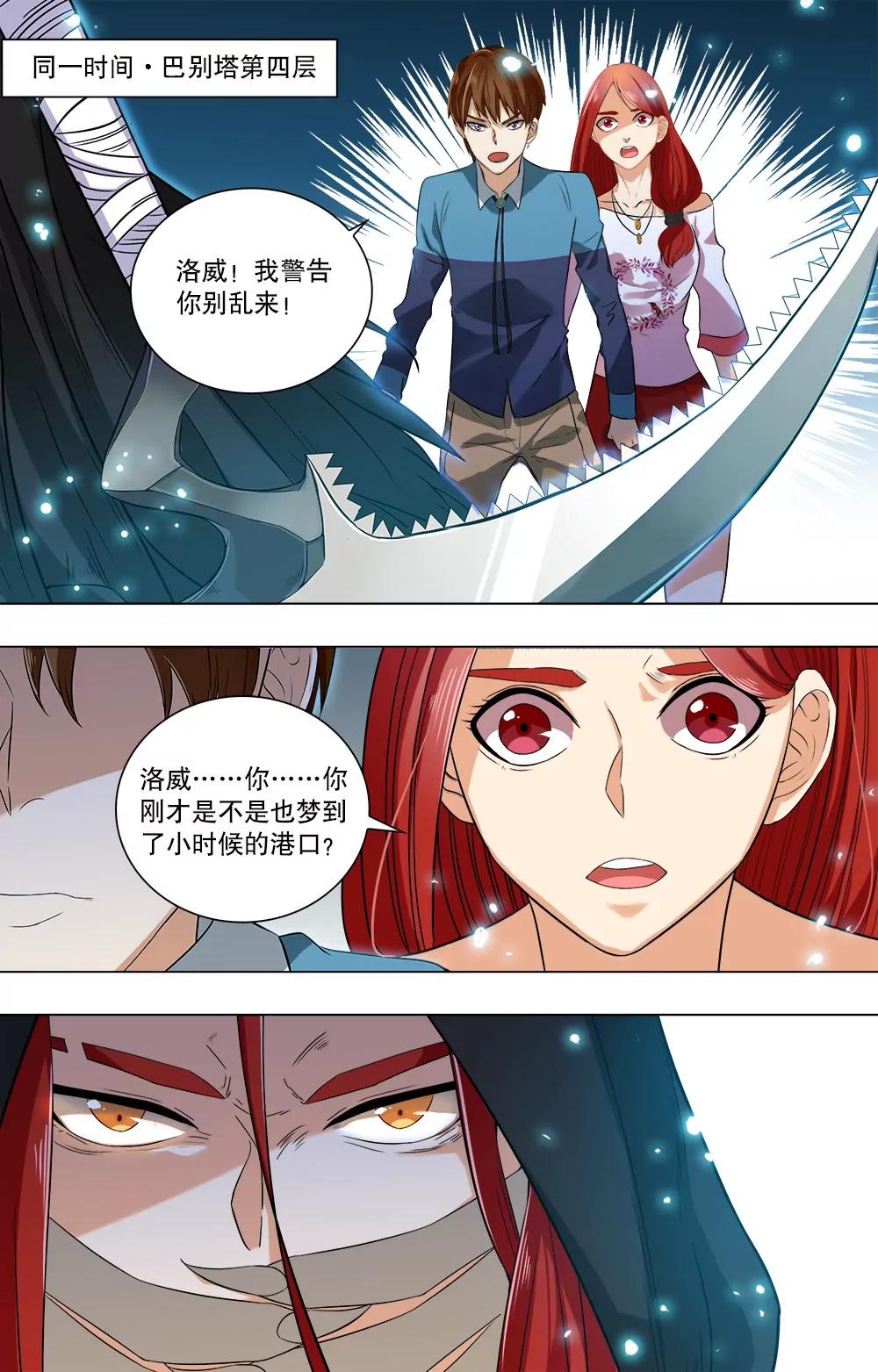 第45话 林浩的抉择8