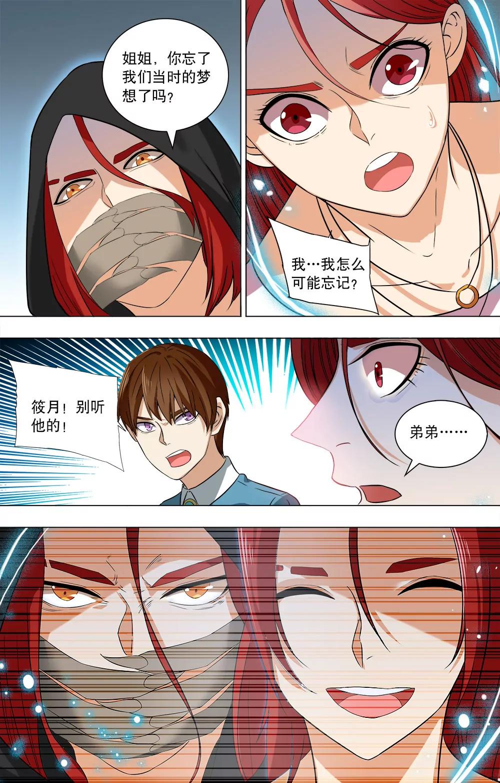 第45话 林浩的抉择9