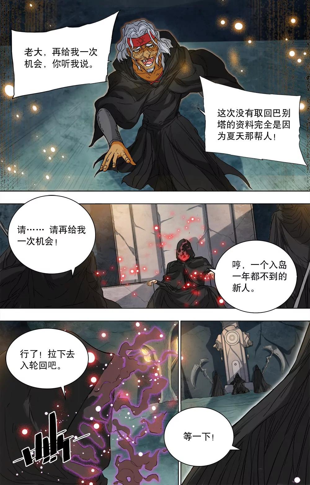 第48话 家人（第一季最终回）0