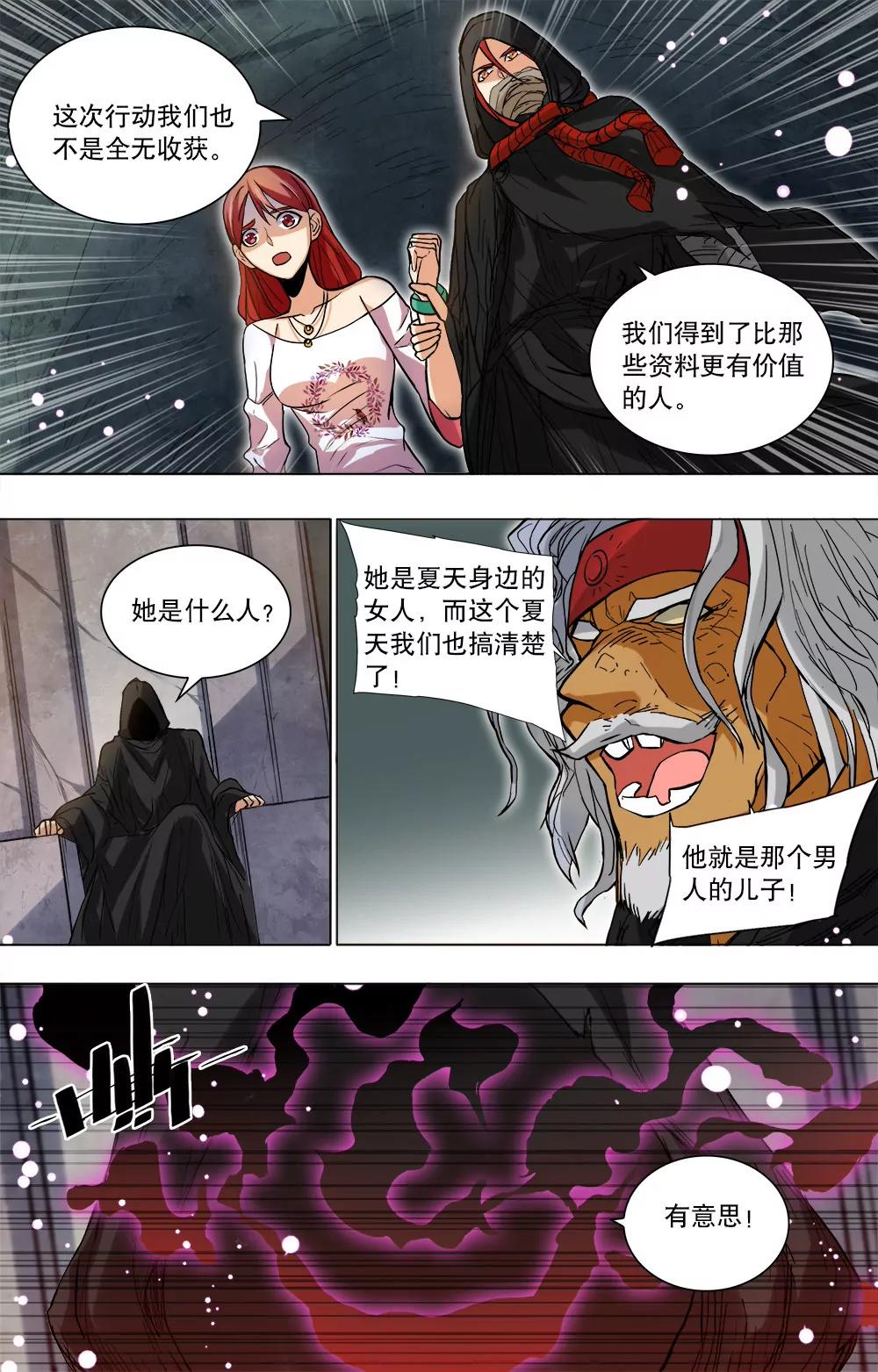 第48话 家人（第一季最终回）1