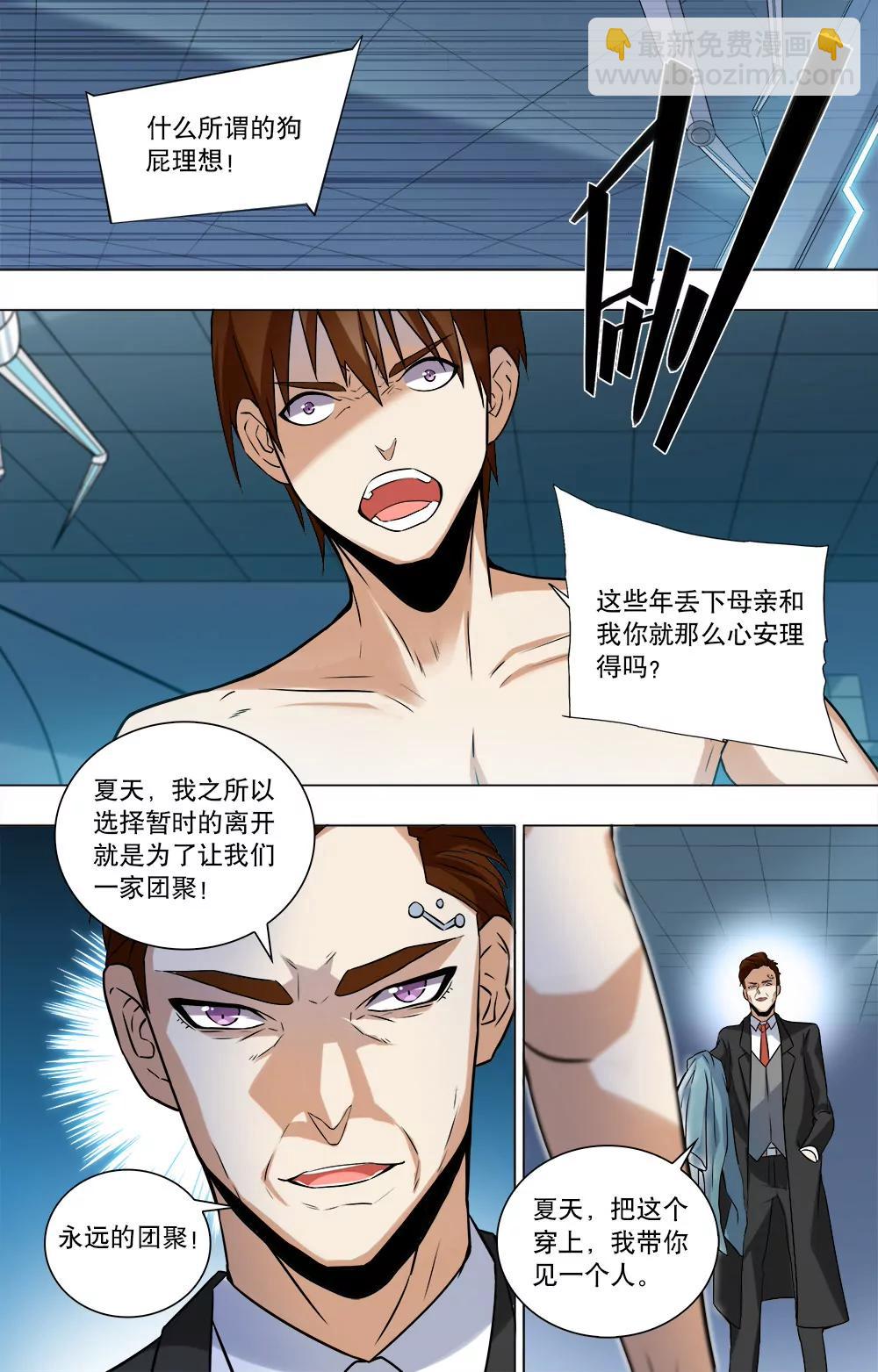 第48话 家人（第一季最终回）2