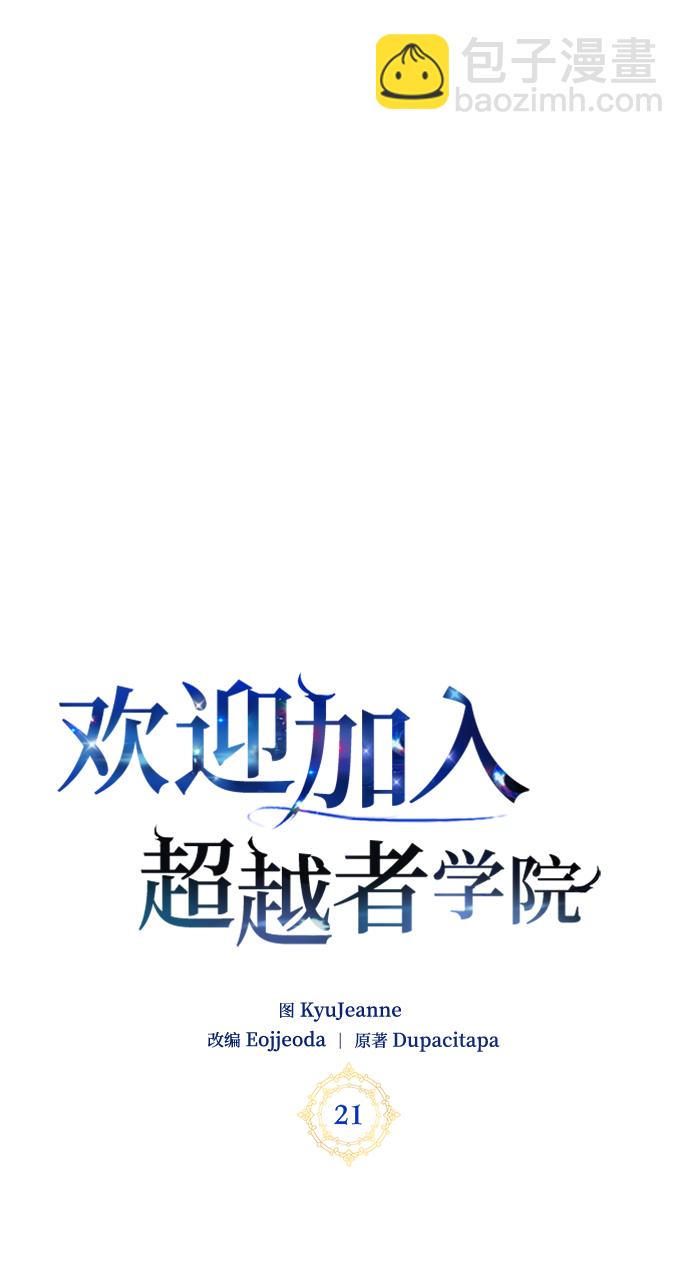 第21话55