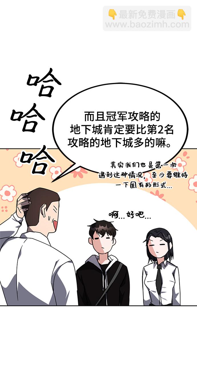 第21话61