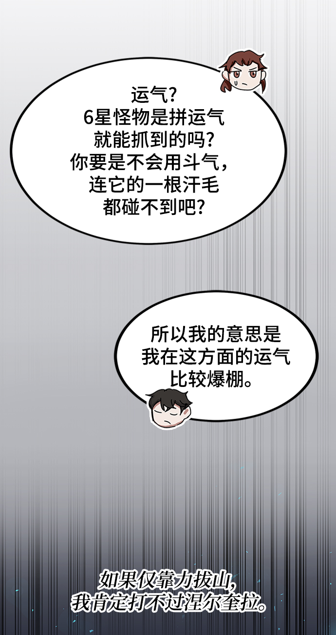 第25话77