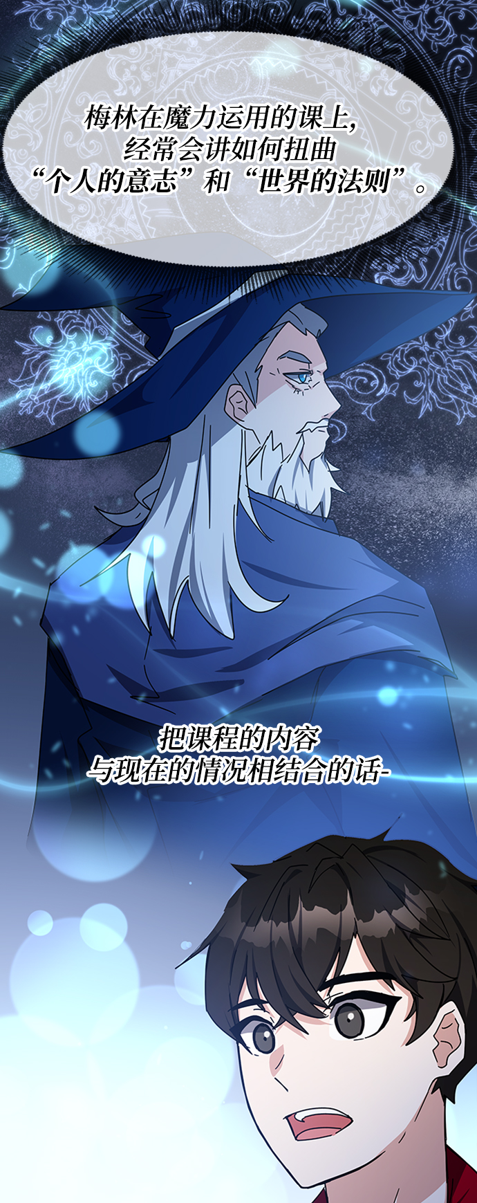 第25话84