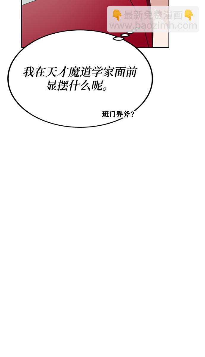 第25话87