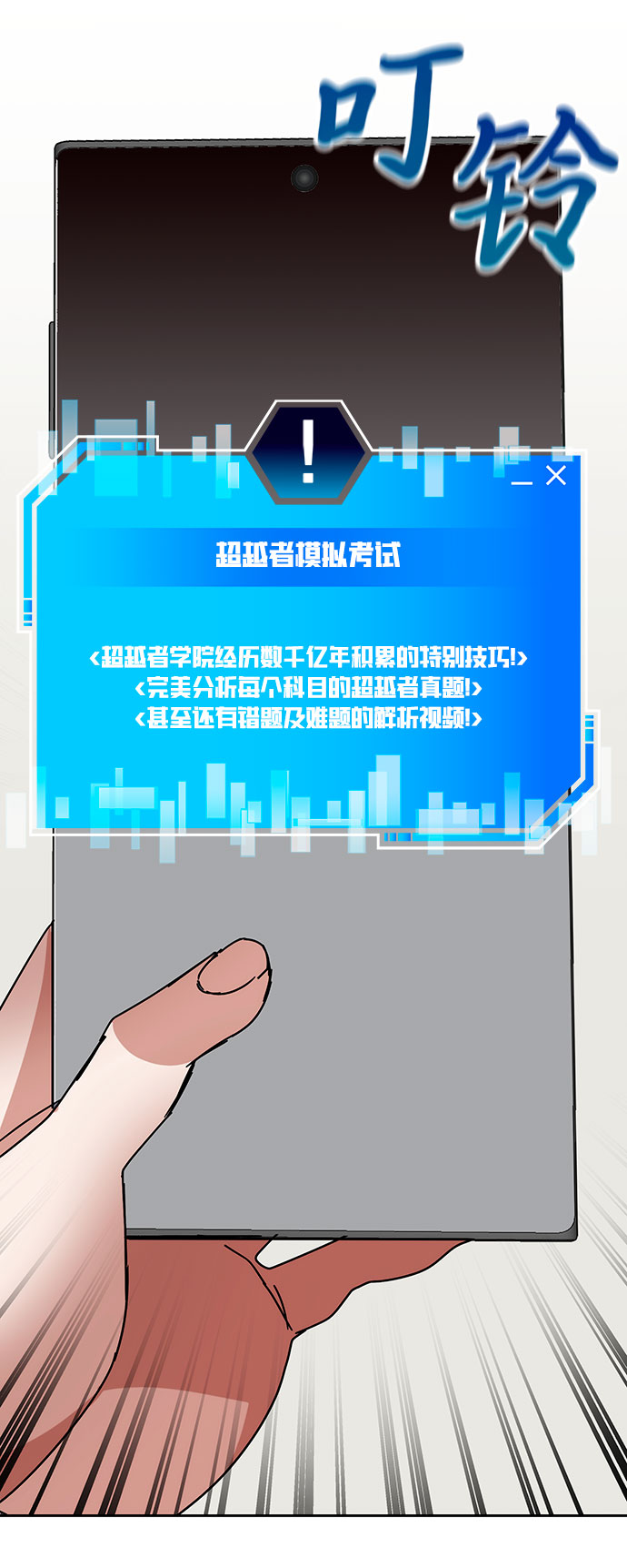 第26话58