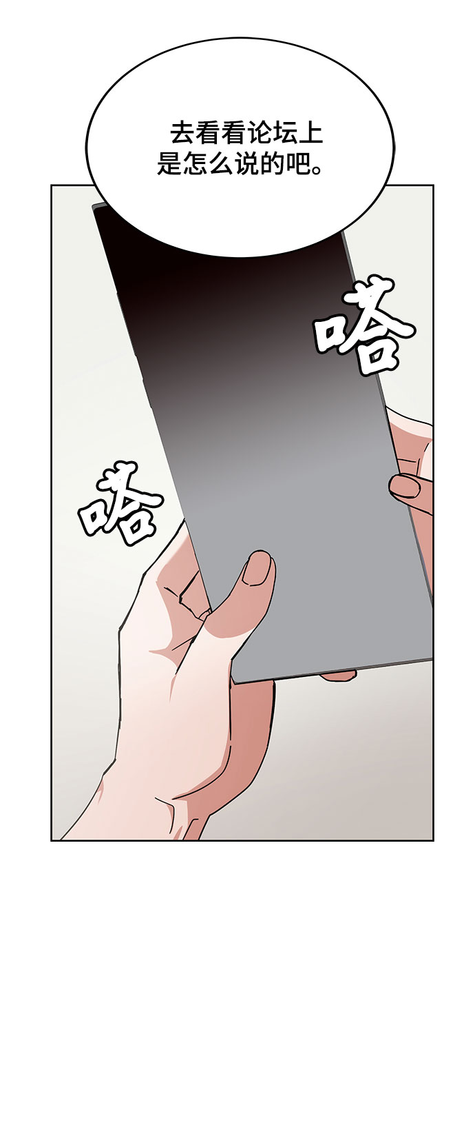 第26话75