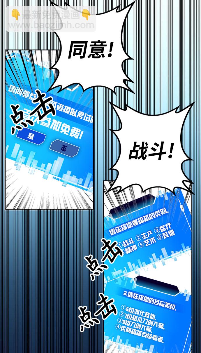 第26话88