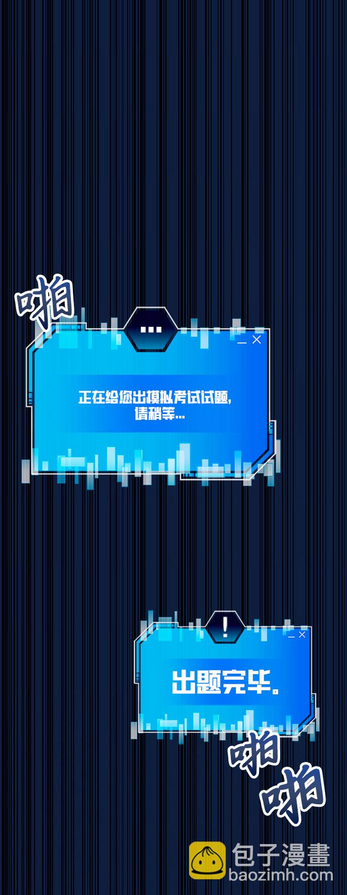 第26话90