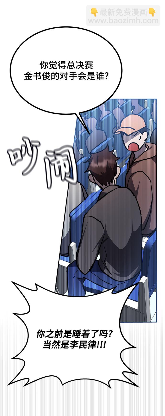 第36话4