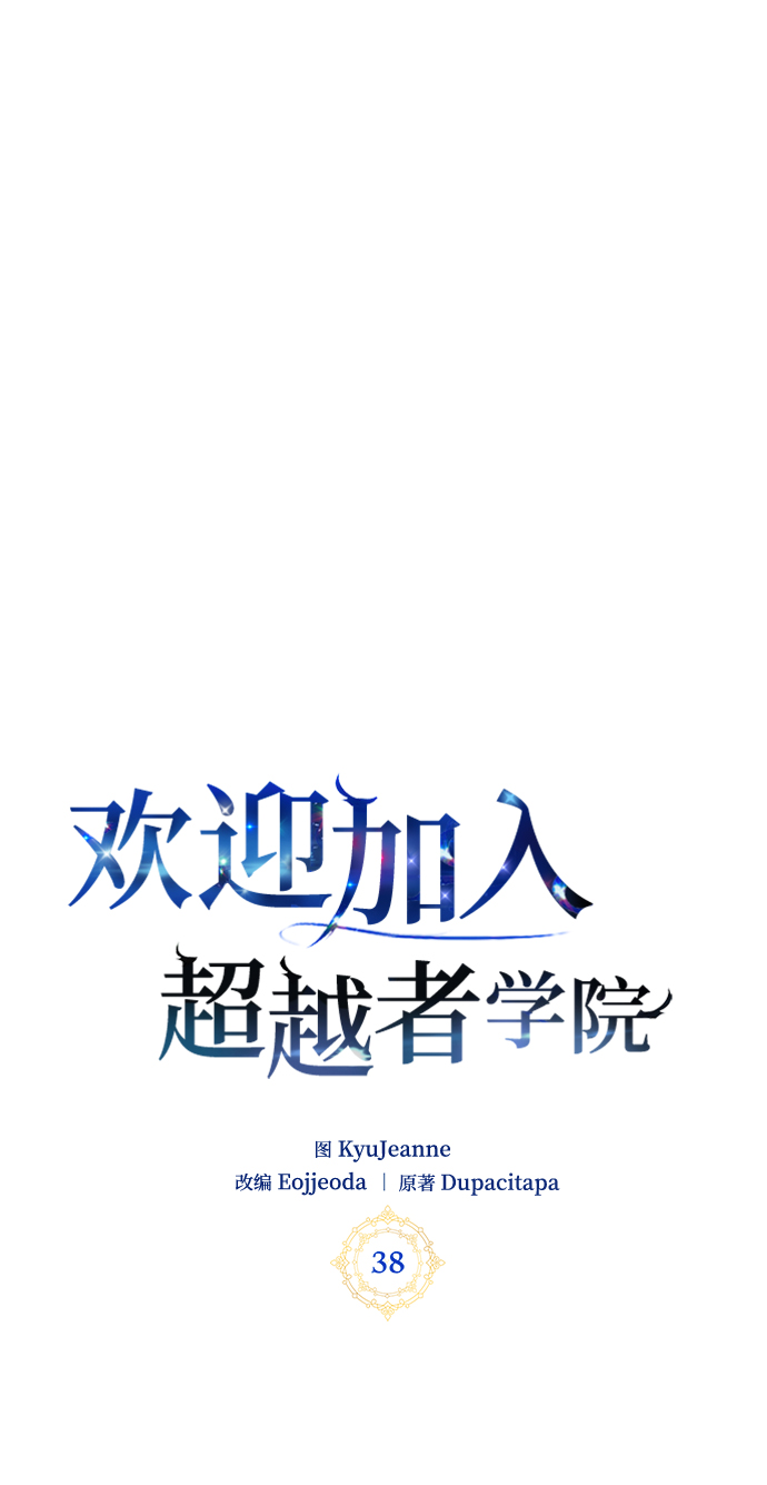 第38话5