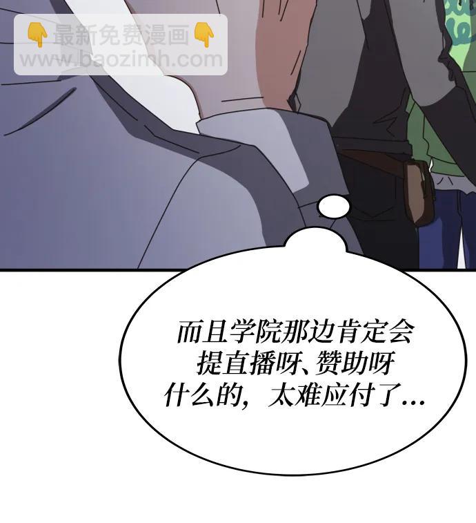 第58话29