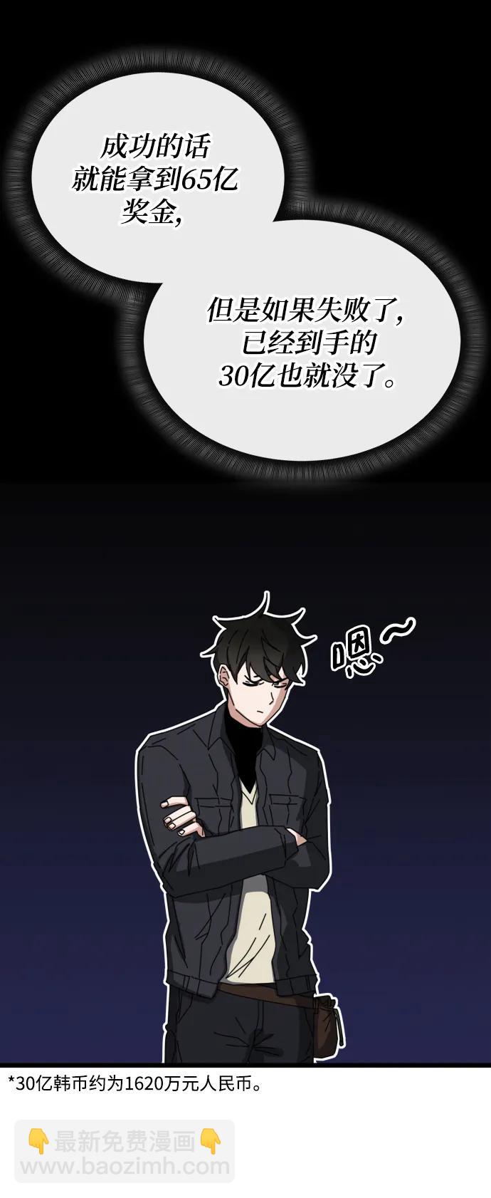 第58话31