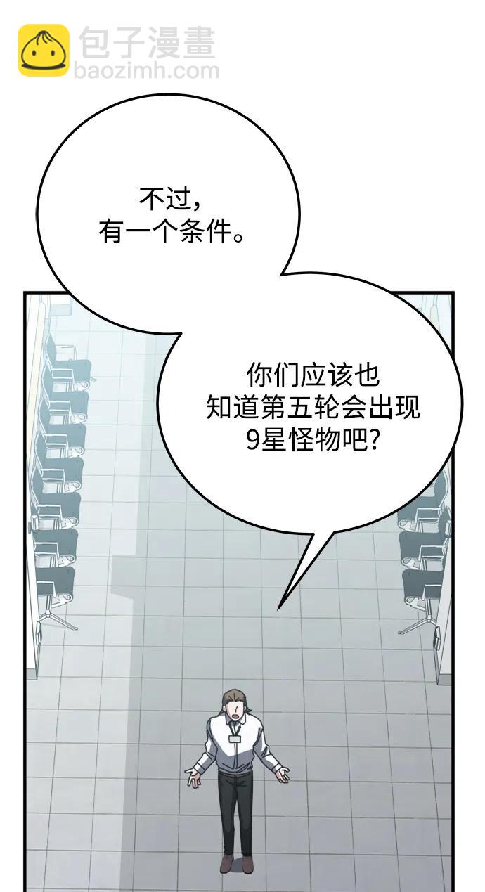 第58话4