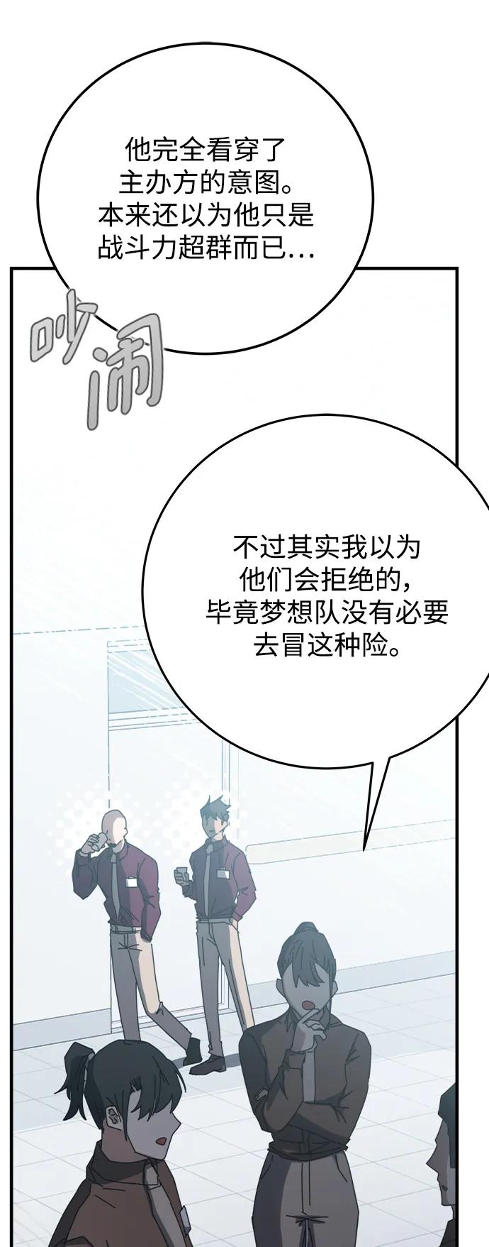 第58话54
