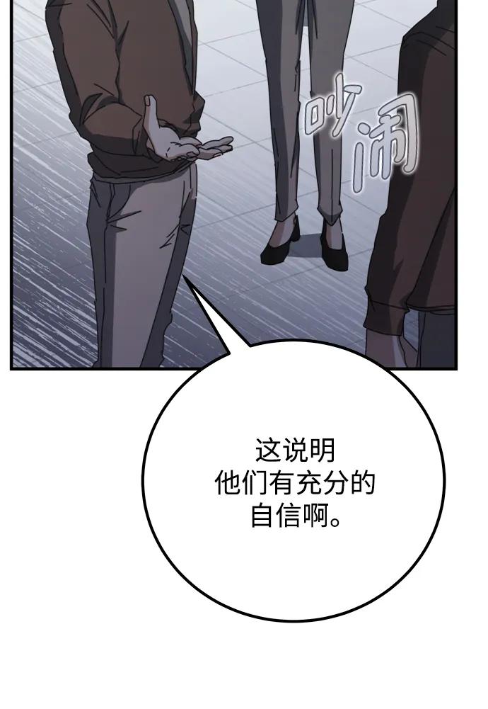 第58话55