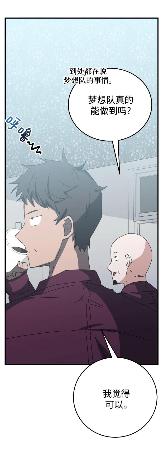 第58话56