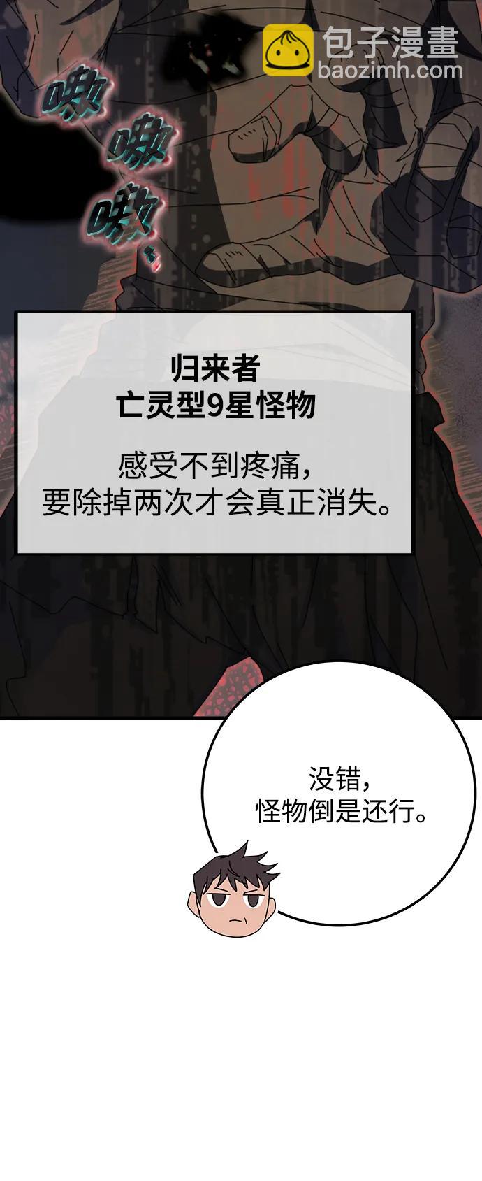 第58话59