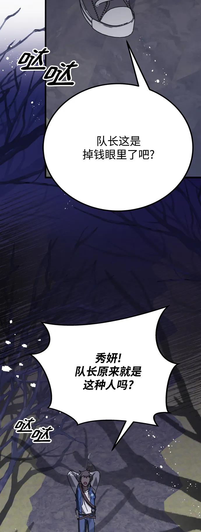 第58话67