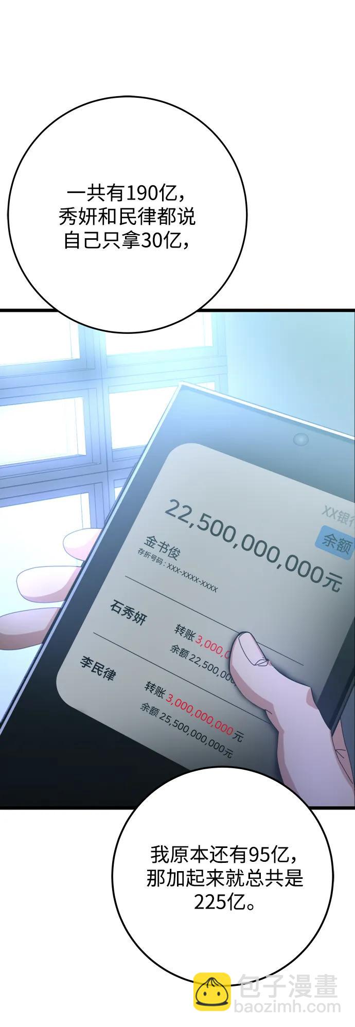 第61话17