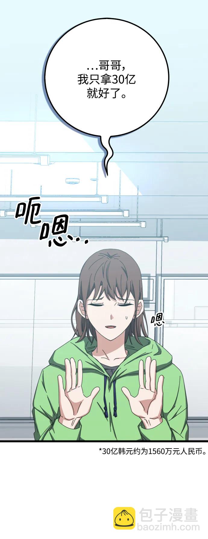 第61话8