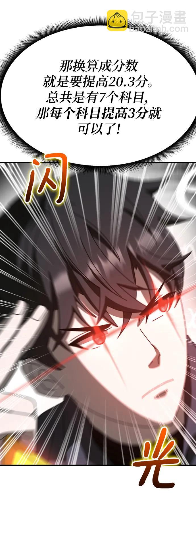 第61话90