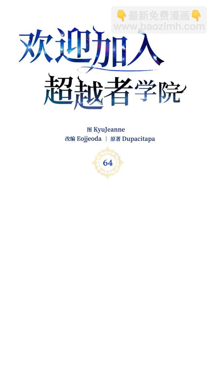 第64话11