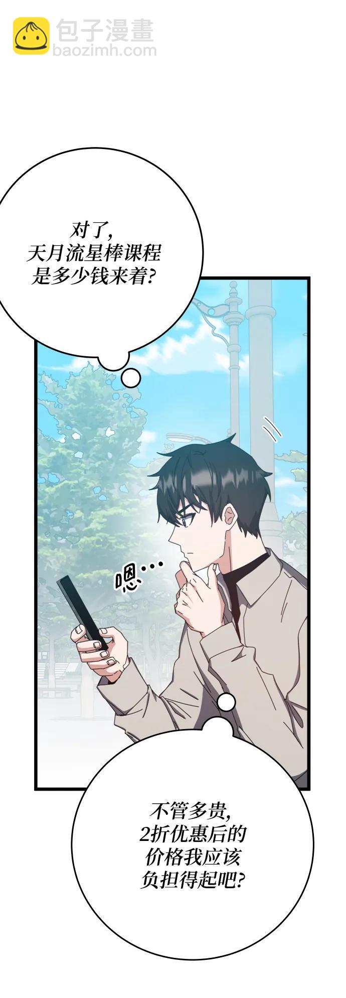第64话15